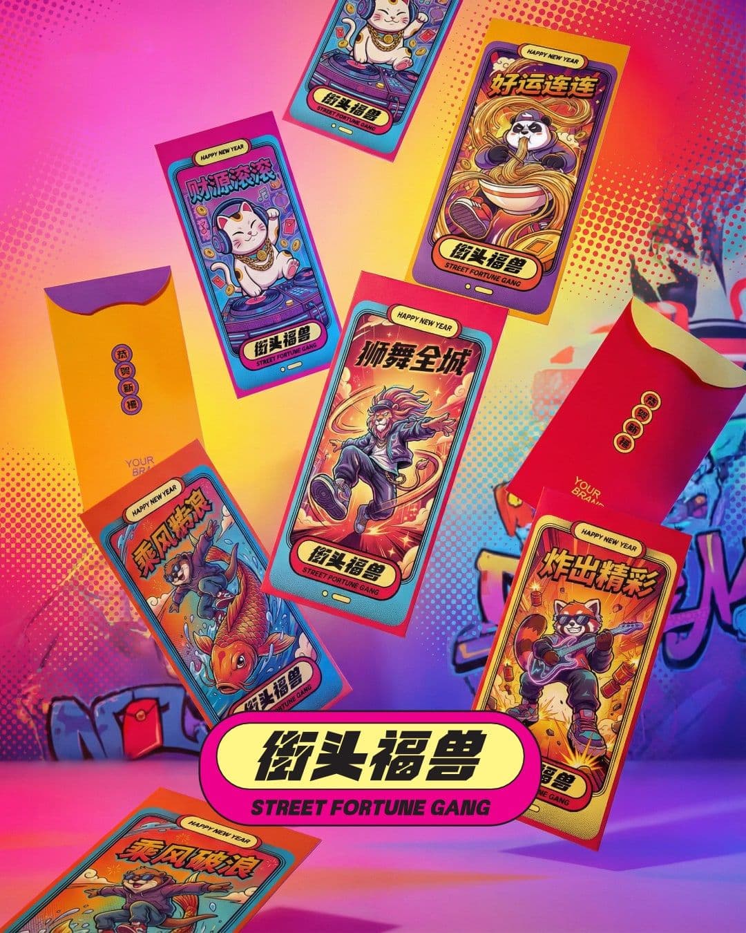 Street Fortune Gang 街头福兽系列