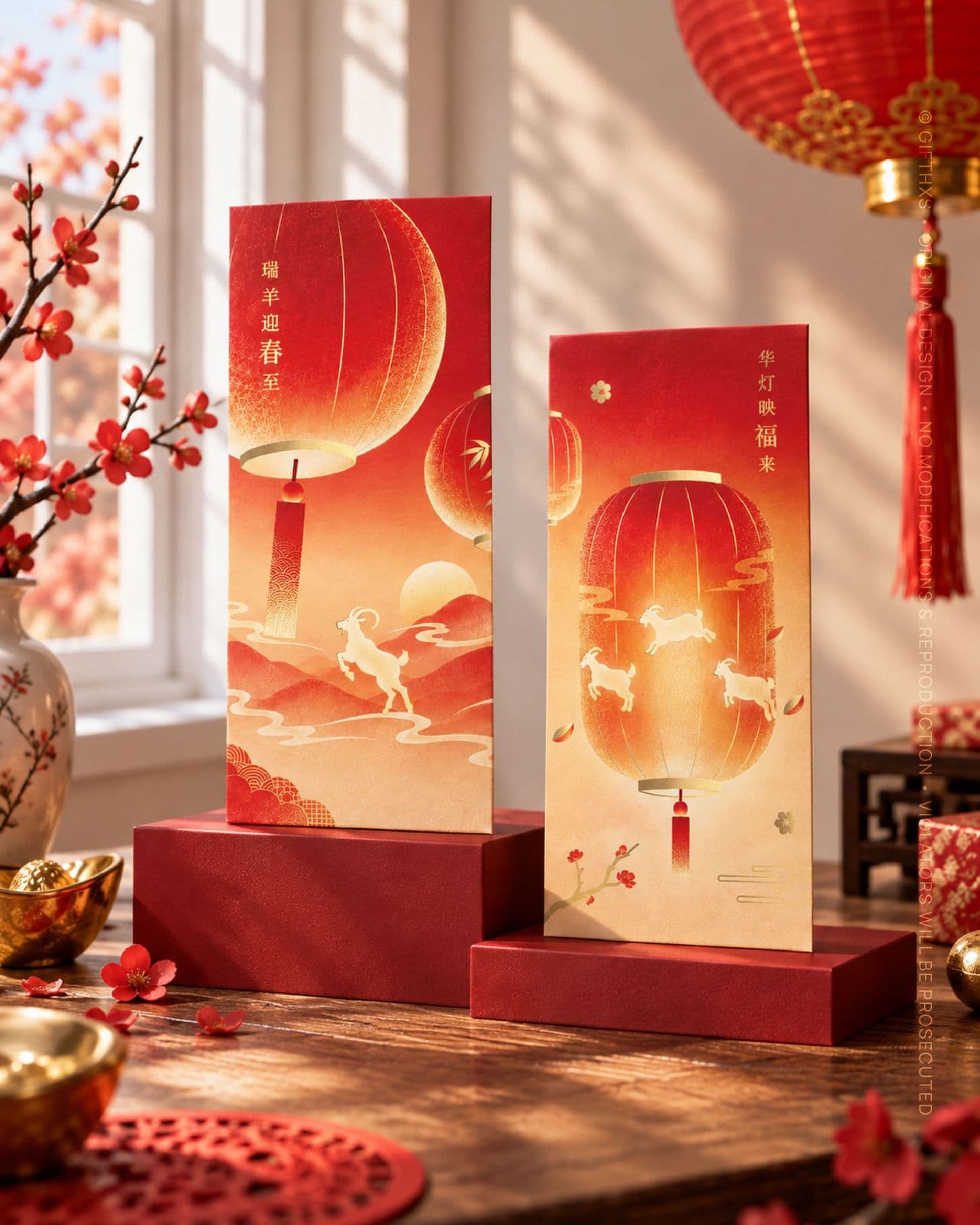 Lanterns of Spring 瑞羊华灯系列 – view 1