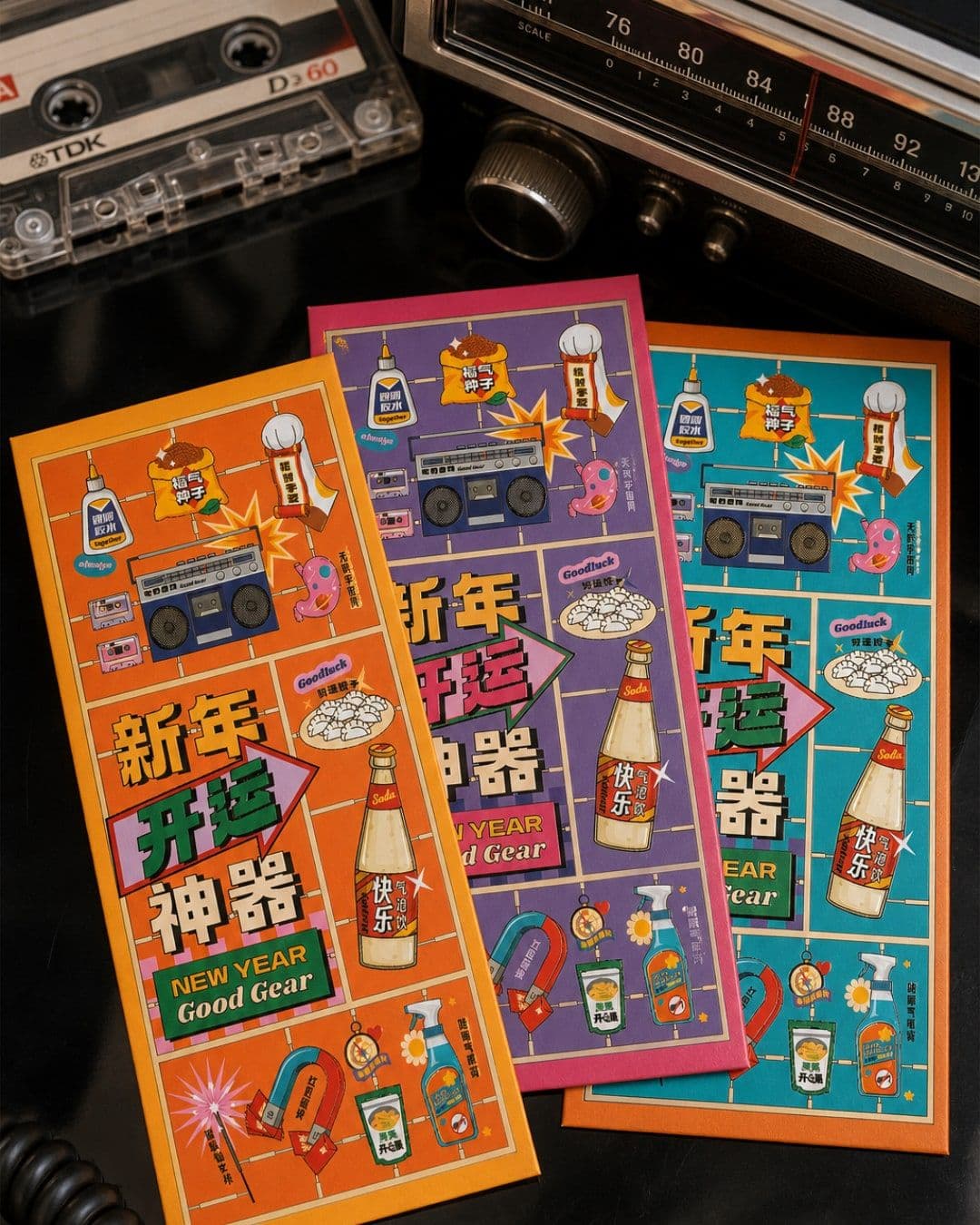New Year Good Gear 新年开运神器