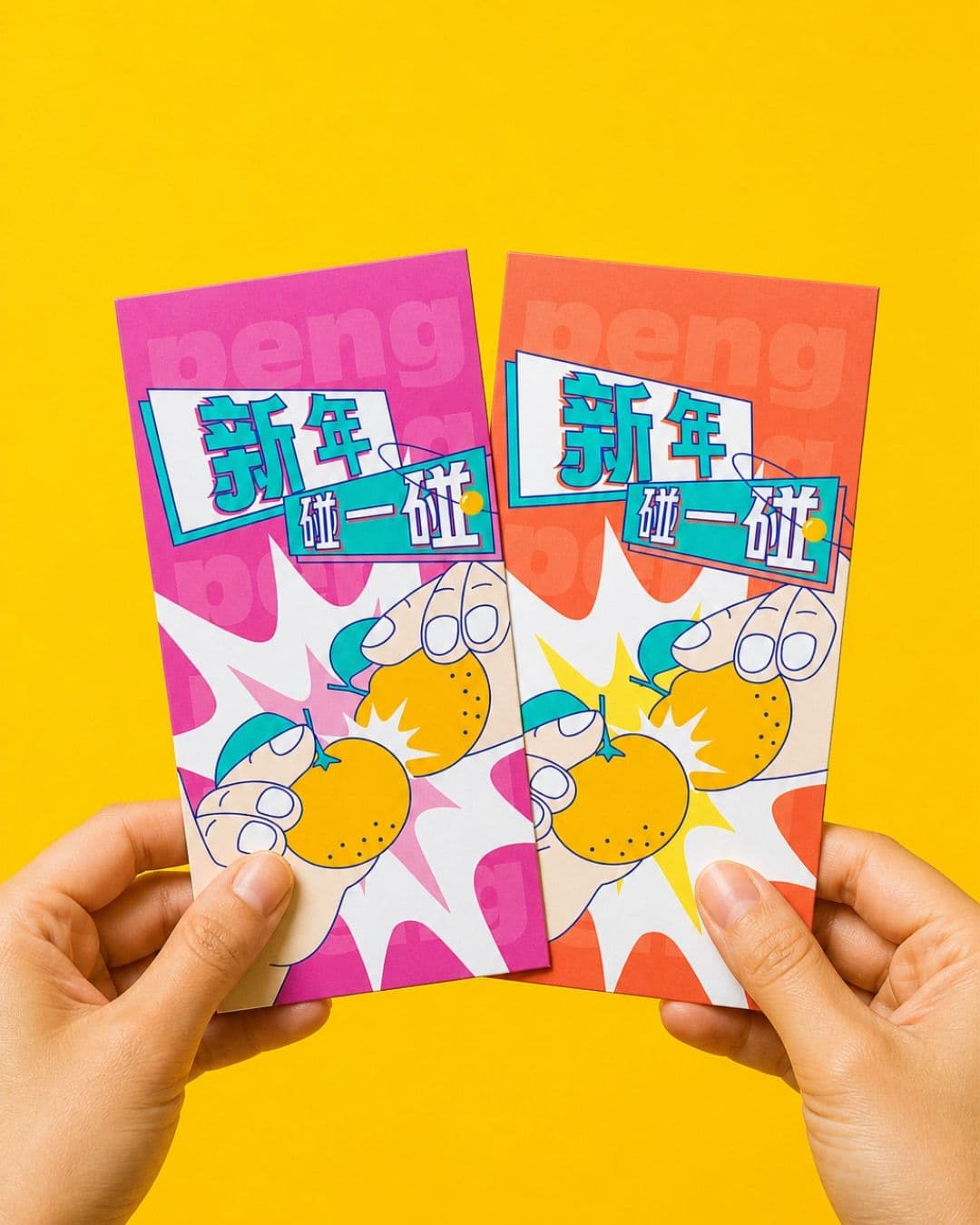 Peng Yi Peng 碰一碰