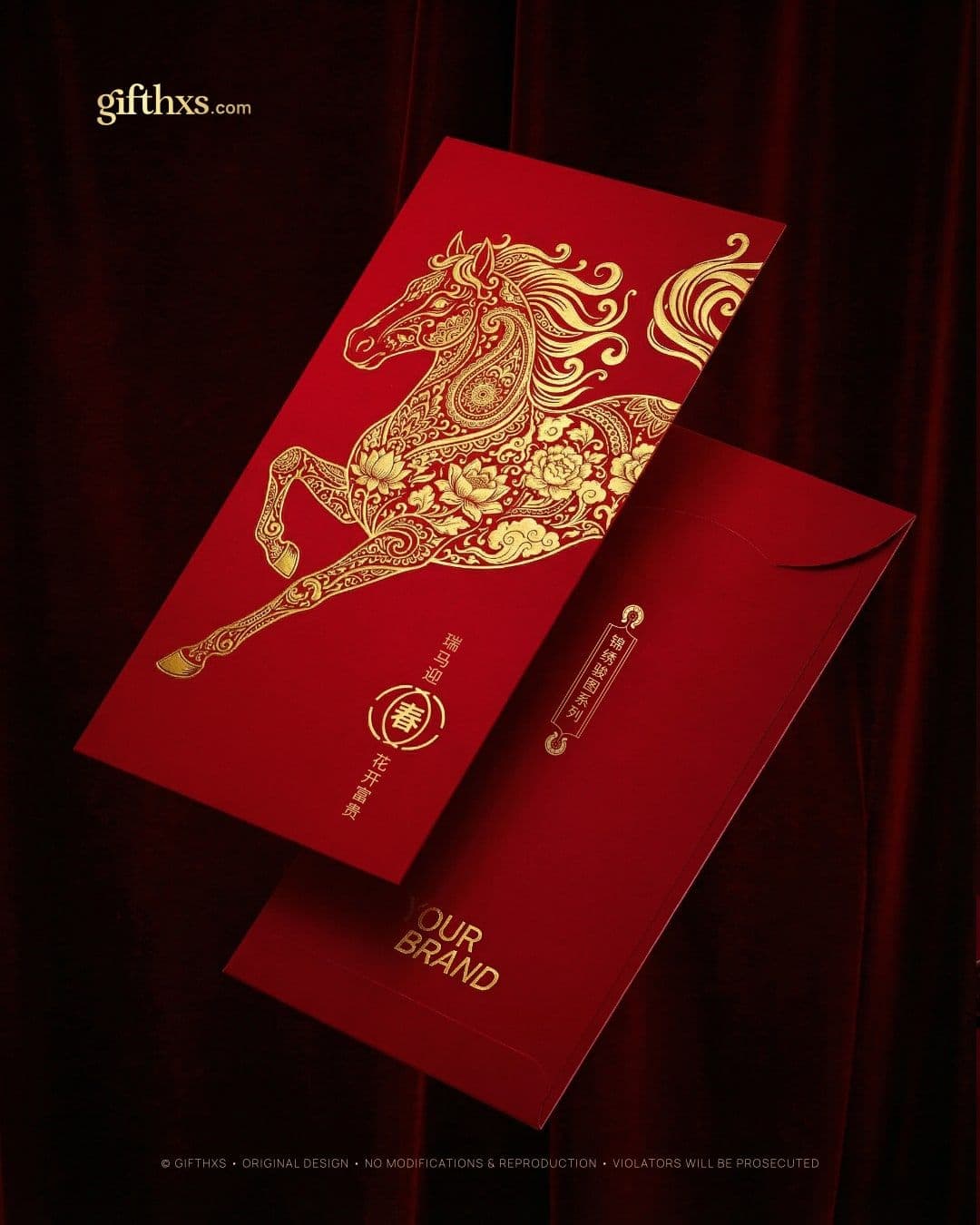 Embroidered Elegance 锦绣骏图系列 – view 4