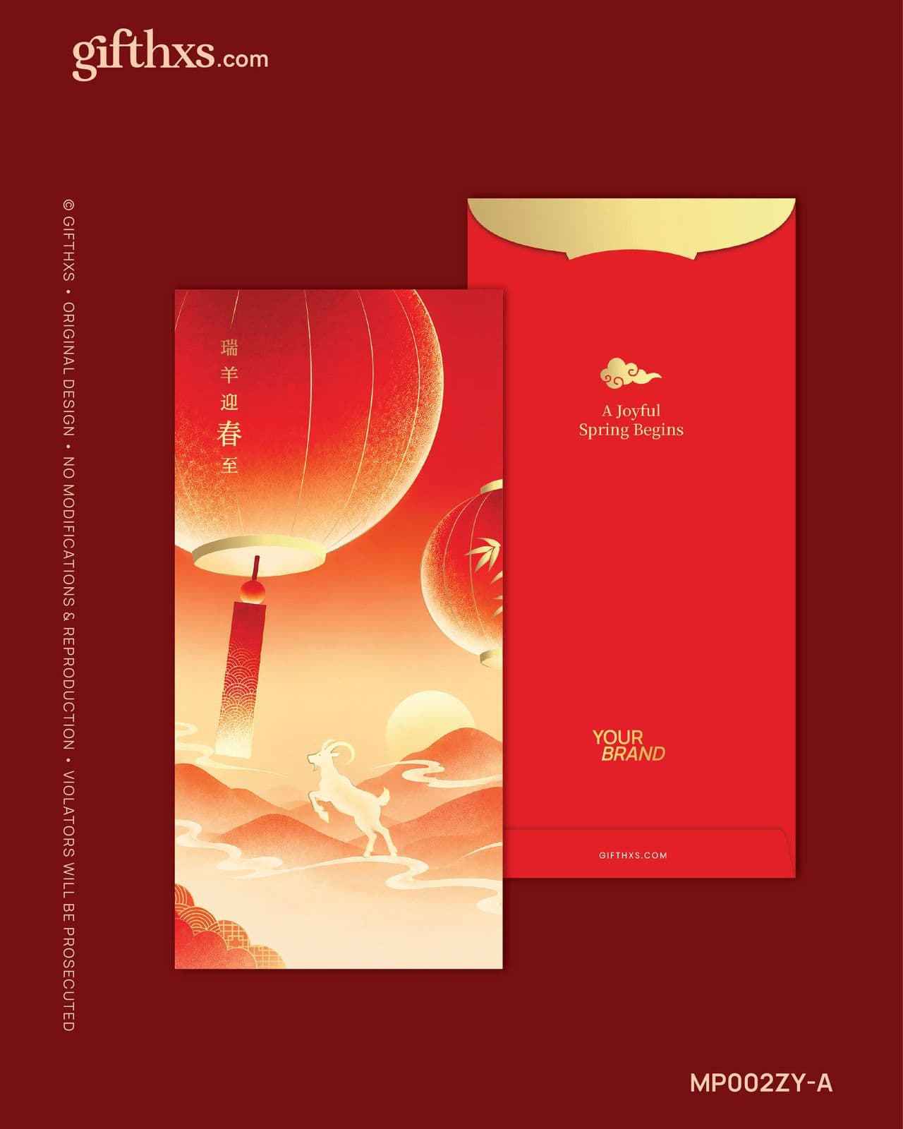 Lanterns of Spring 瑞羊华灯系列 – view 6