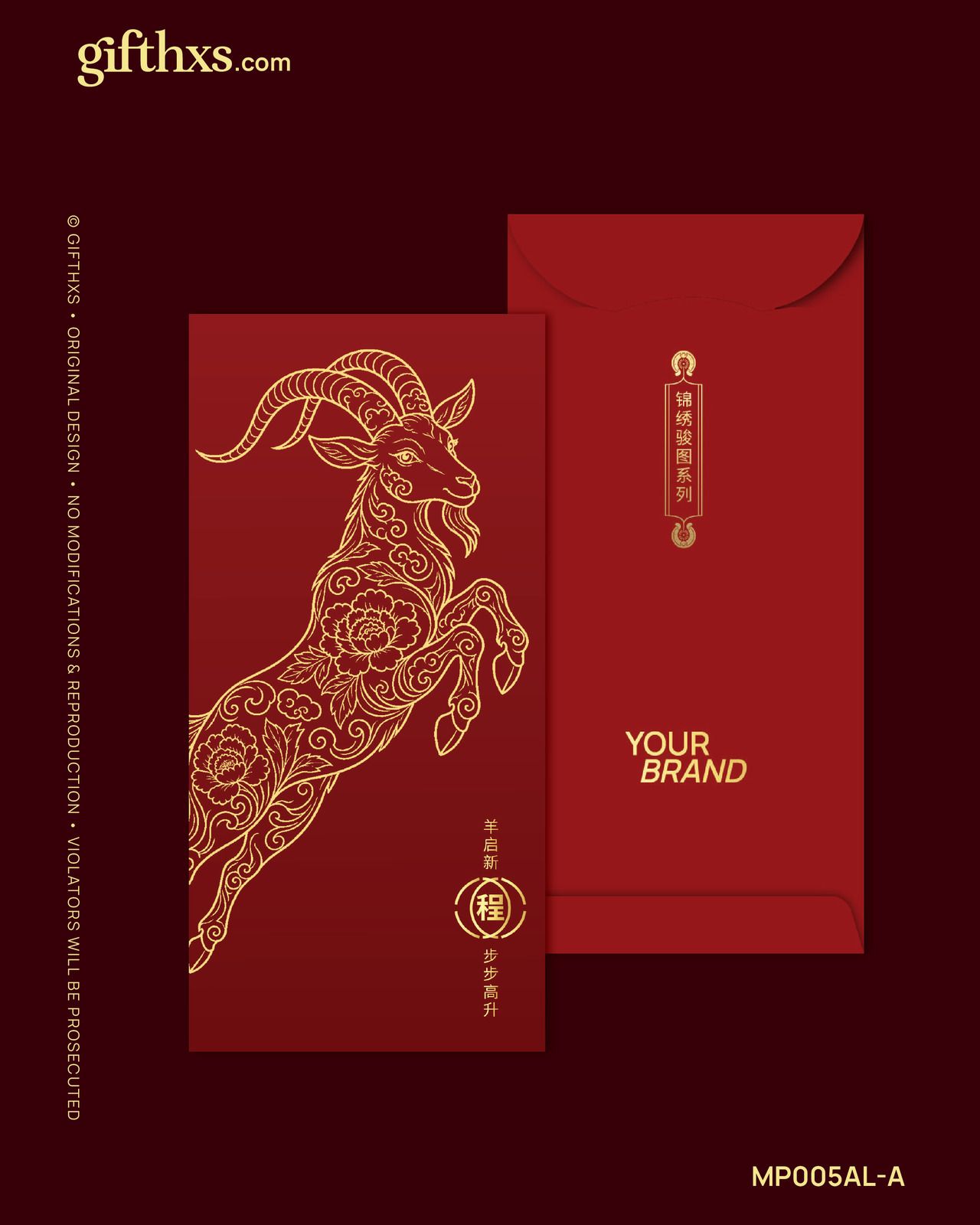 Embroidered Elegance 锦绣吉羊系列 – view 8
