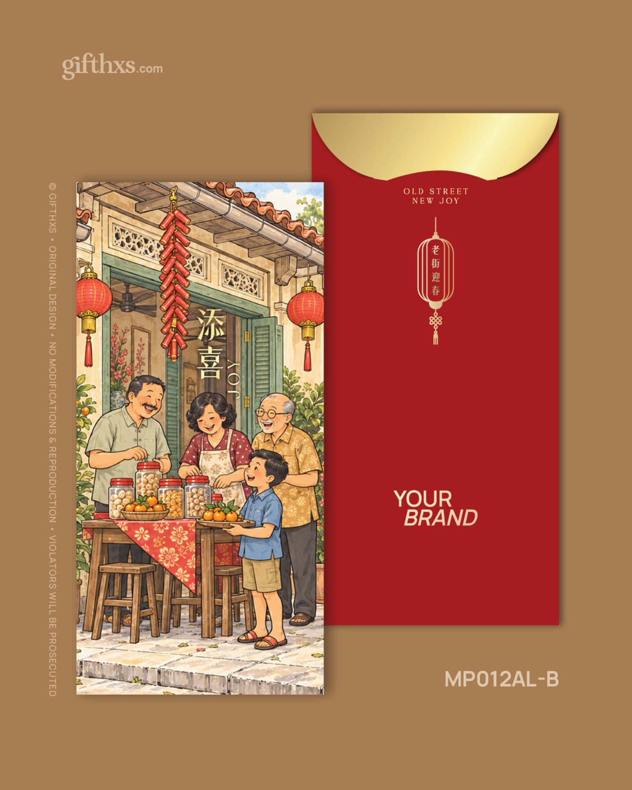 Old Street New Joy 老街迎春系列 – view 8