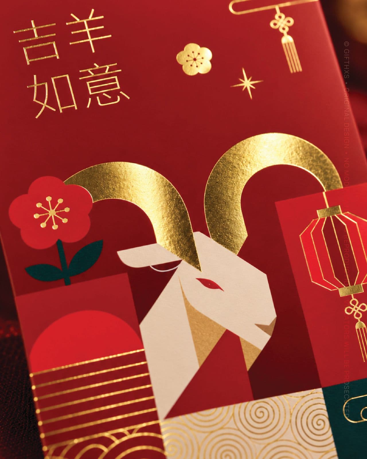 Golden Goat Wishes 吉羊如意系列 – view 3