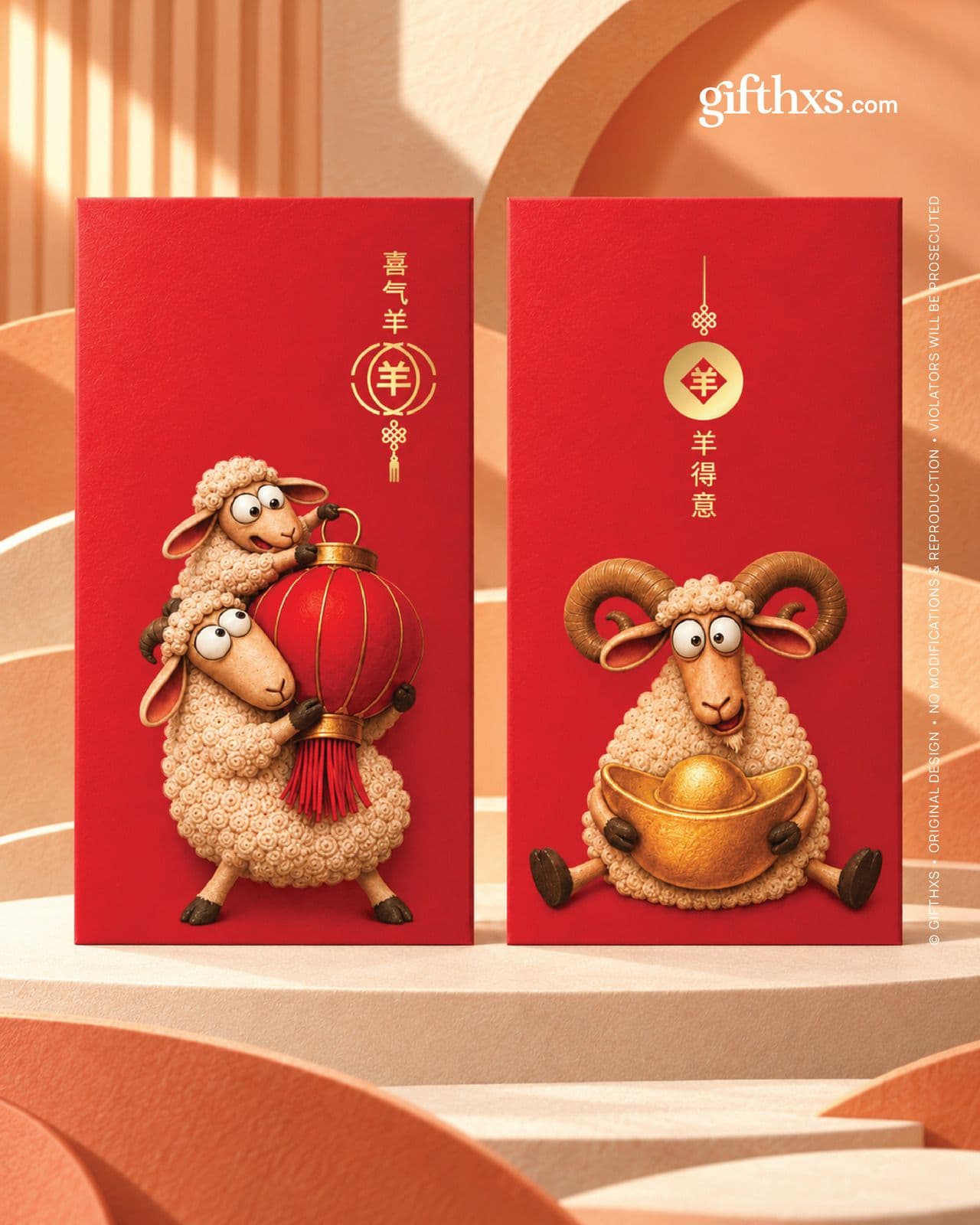 Woolly Good Fortune 喜气羊羊系列 – view 3