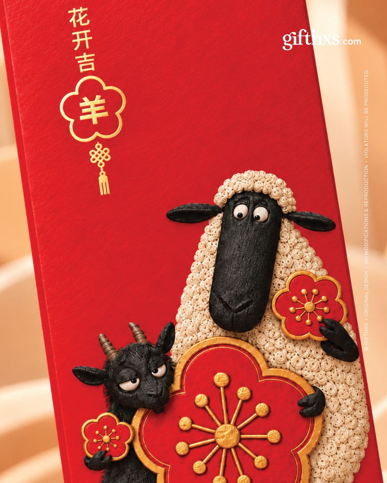 Woolly Good Fortune 喜气羊羊系列 – view 5