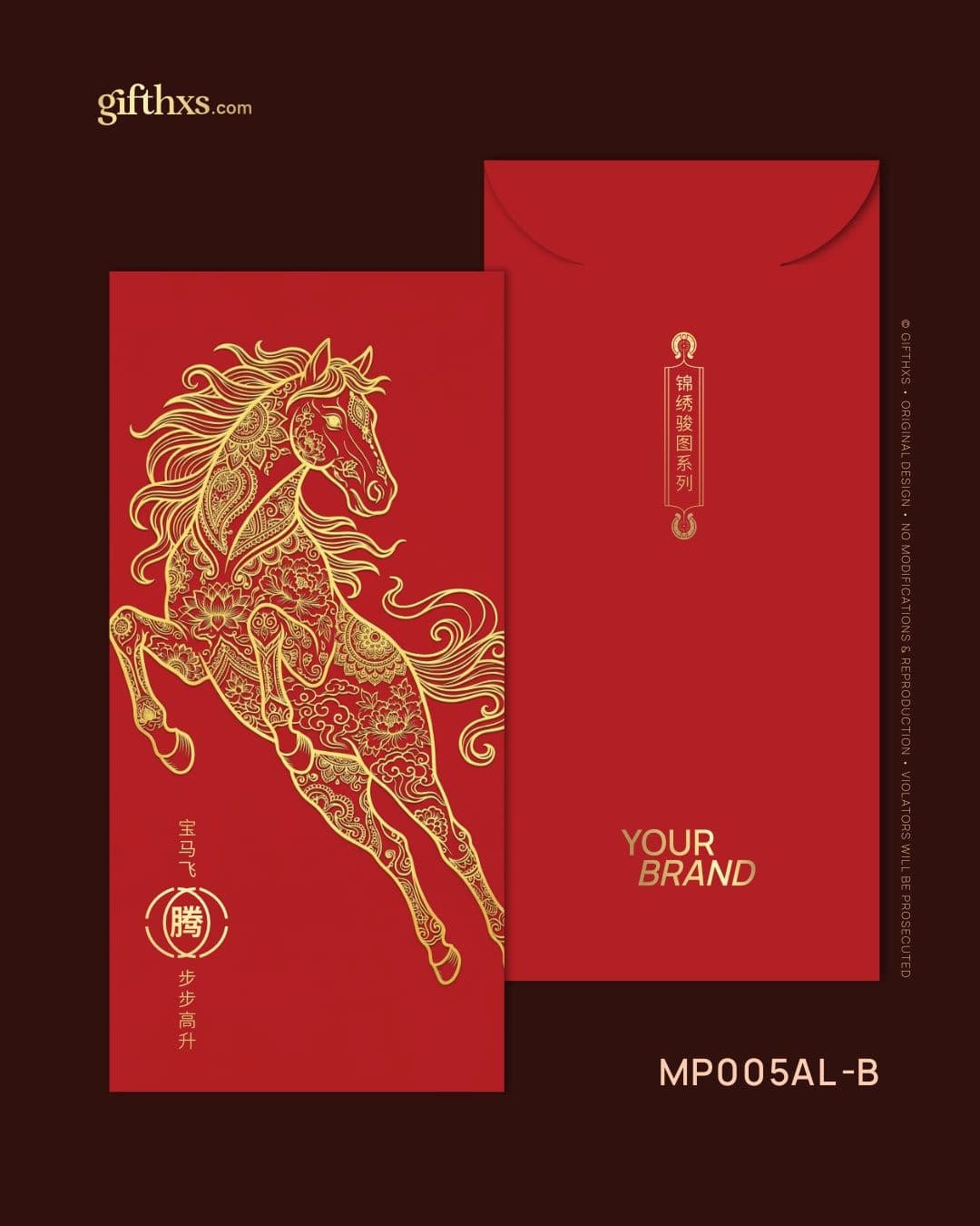 Embroidered Elegance 锦绣骏图系列 – view 9