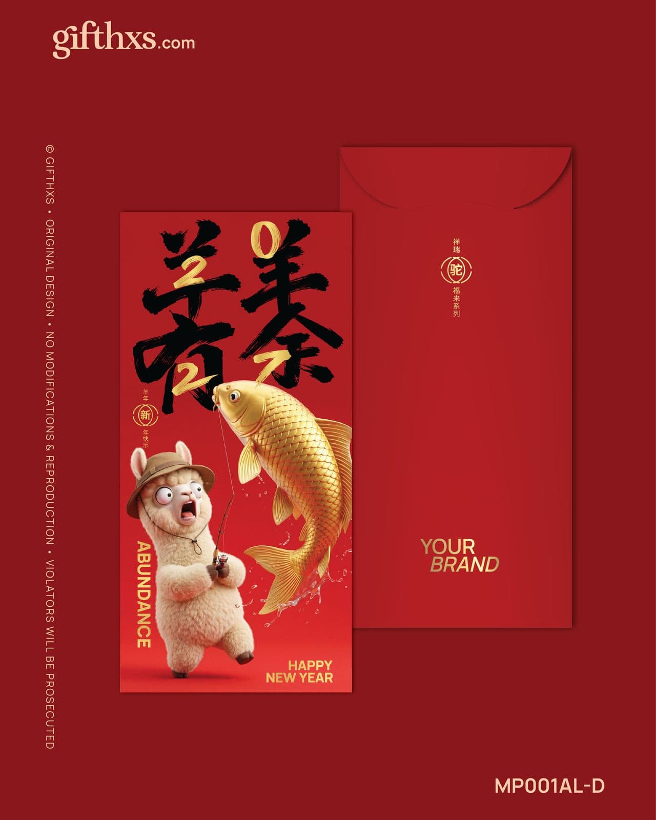 Lucky Llamas 羊驼贺岁系列 – view 9
