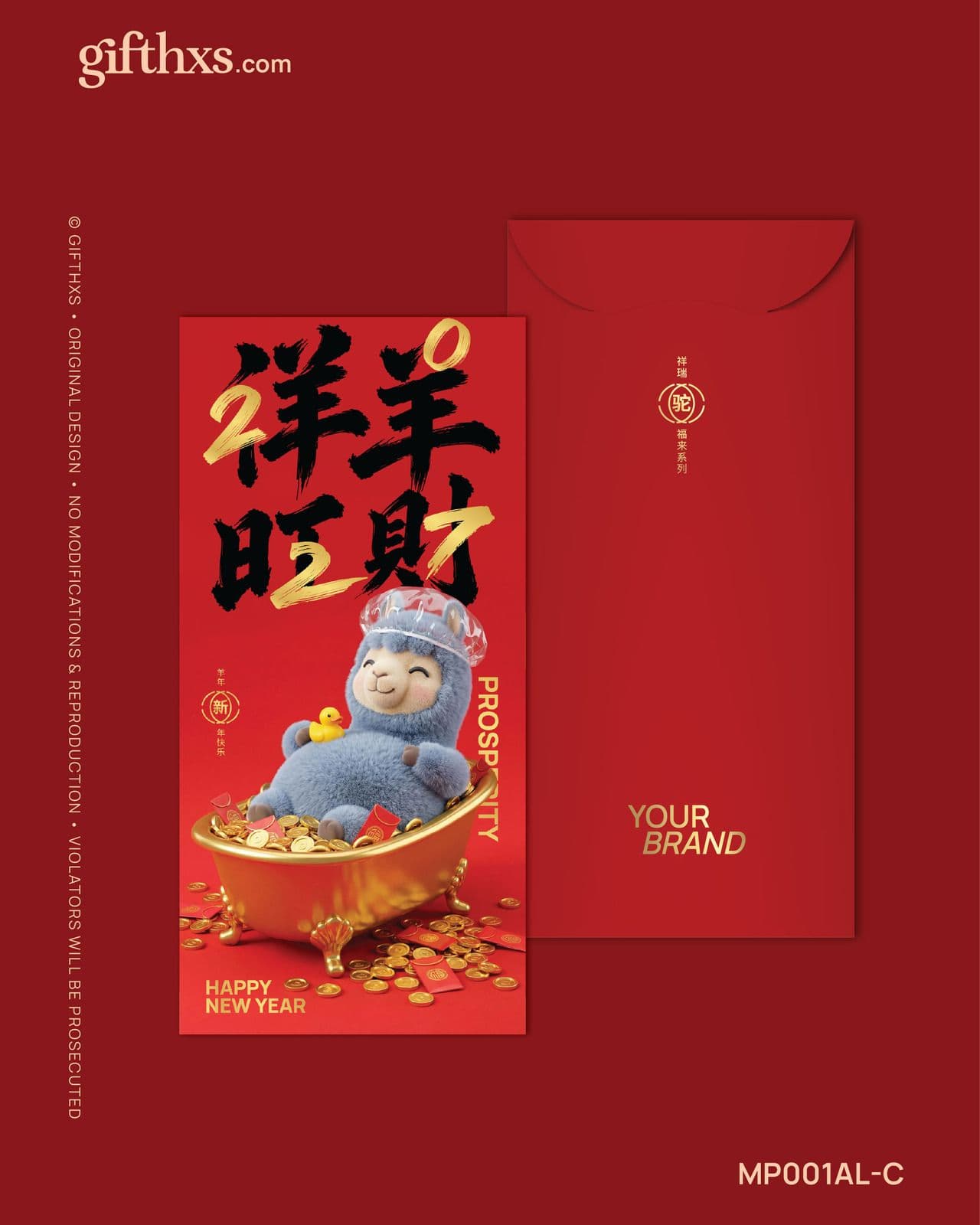Lucky Llamas 羊驼贺岁系列 – view 8