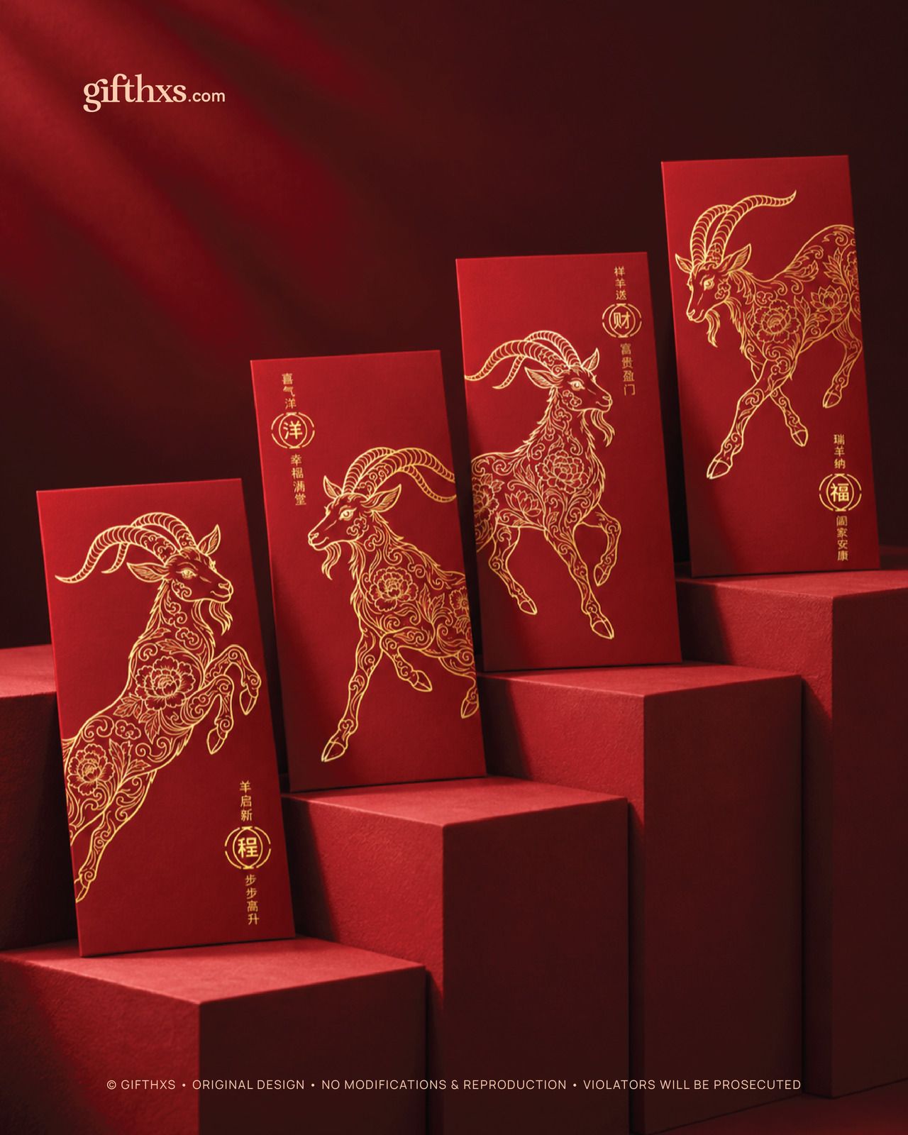Embroidered Elegance 锦绣吉羊系列 – view 3