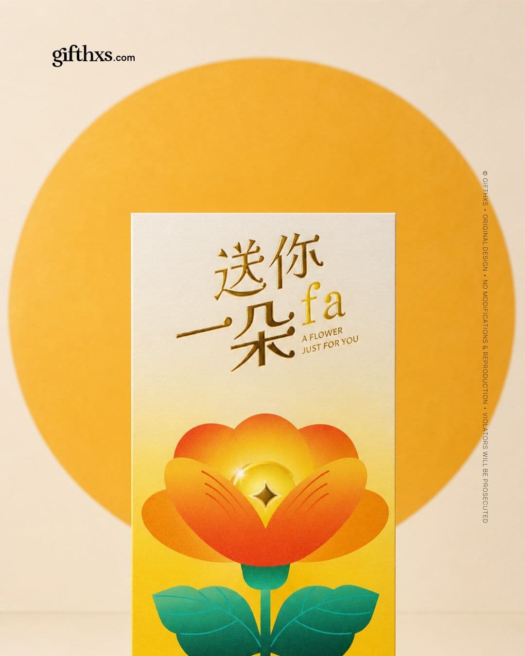 A Flower Just For You – view 4