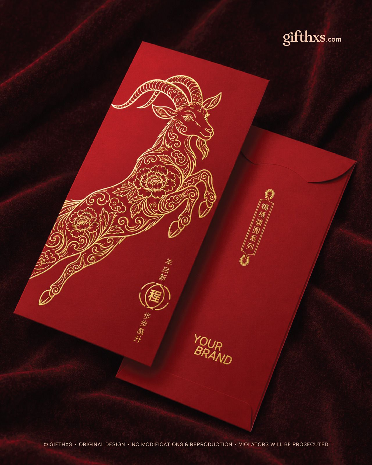 Embroidered Elegance 锦绣吉羊系列 – view 5