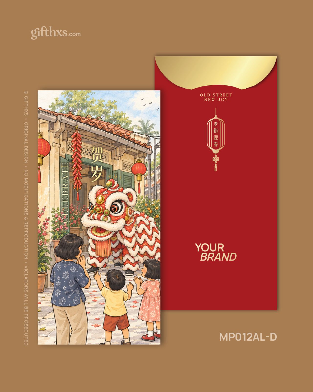 Old Street New Joy 老街迎春系列 – view 10
