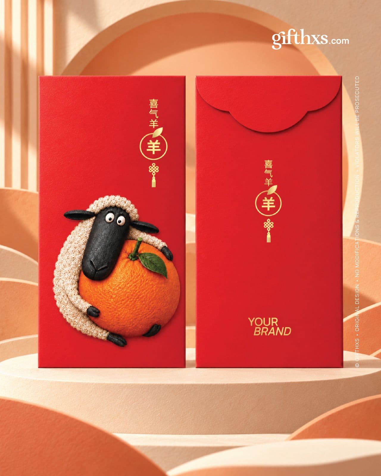 Woolly Good Fortune 喜气羊羊系列 – view 4