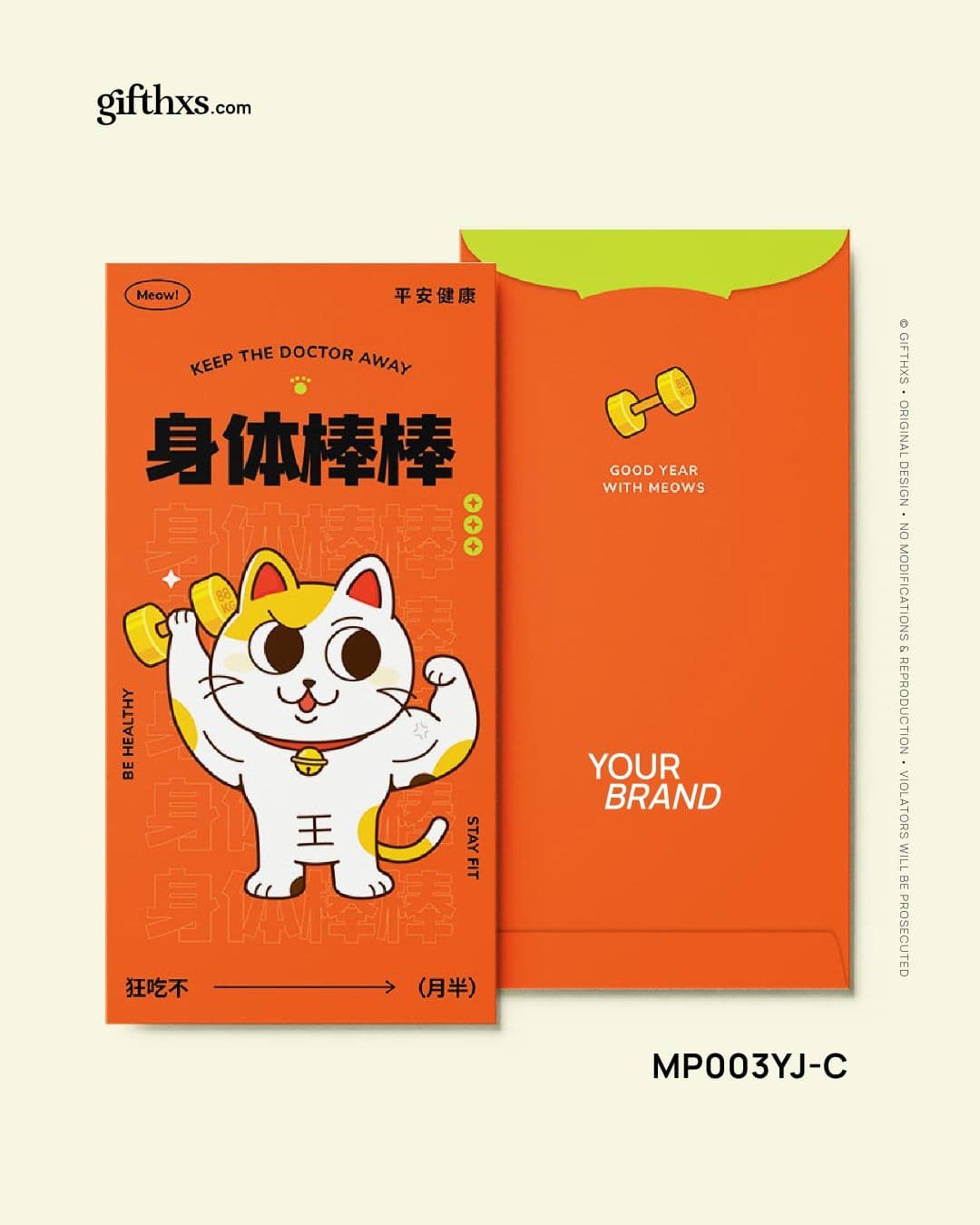 Good Year With Meows 好运猫咪贺岁系列 – view 11