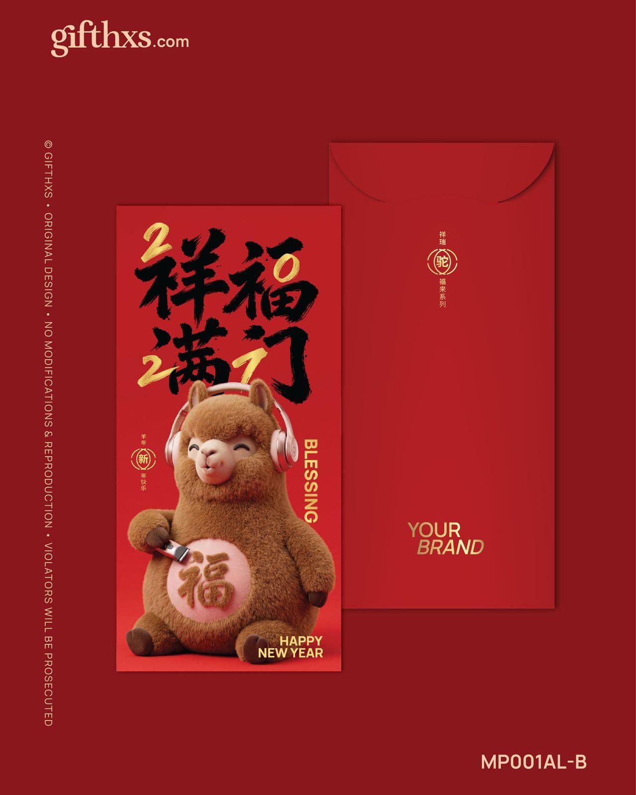 Lucky Llamas 羊驼贺岁系列 – view 7