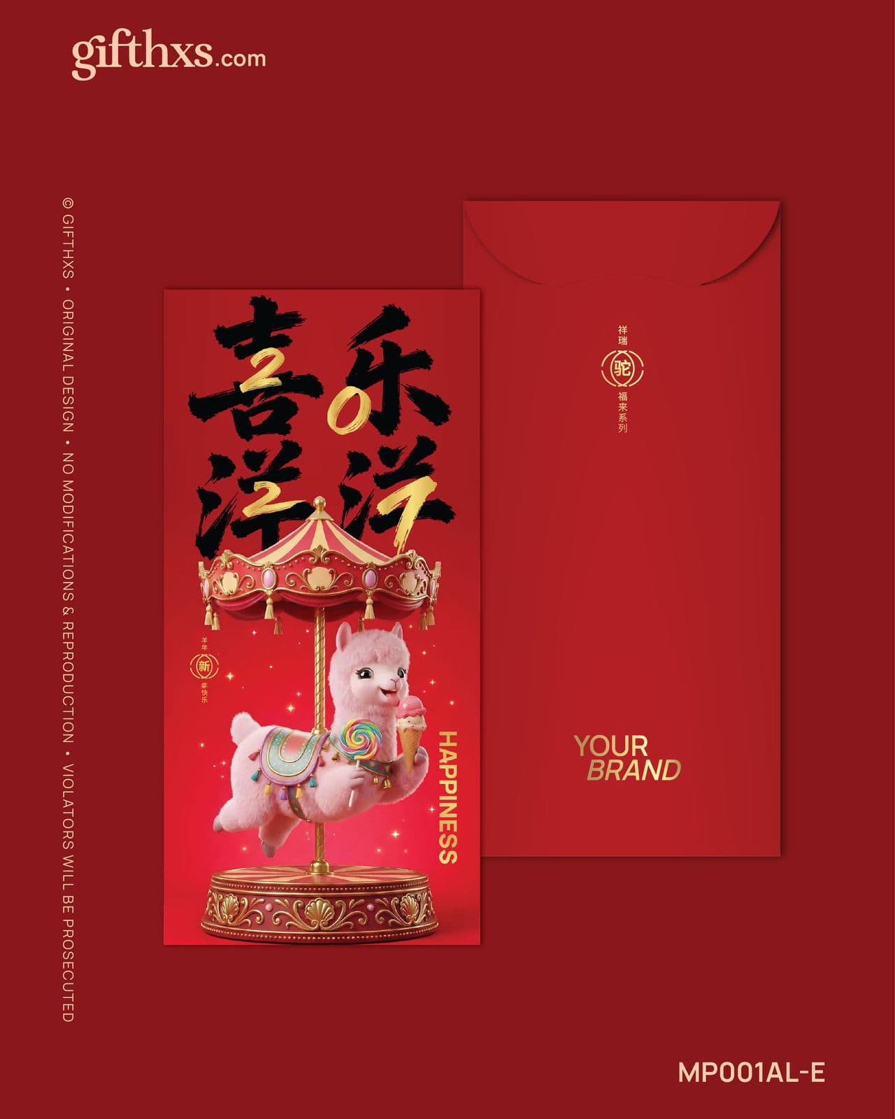Lucky Llamas 羊驼贺岁系列 – view 10
