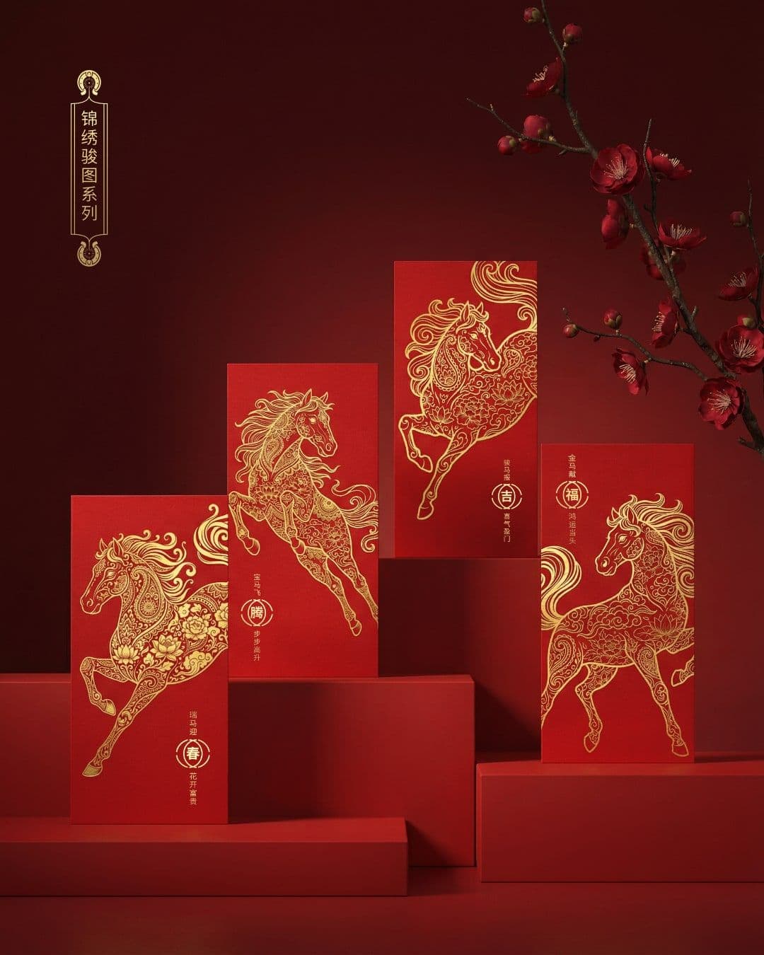 Embroidered Elegance 锦绣骏图系列 – view 1