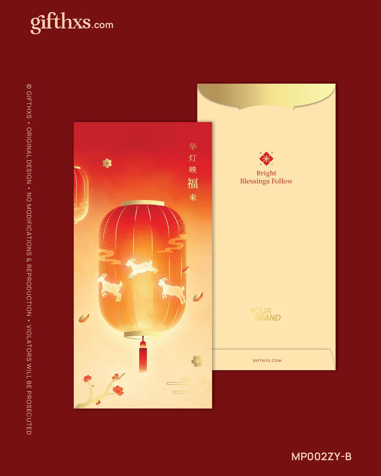 Lanterns of Spring 瑞羊华灯系列 – view 7