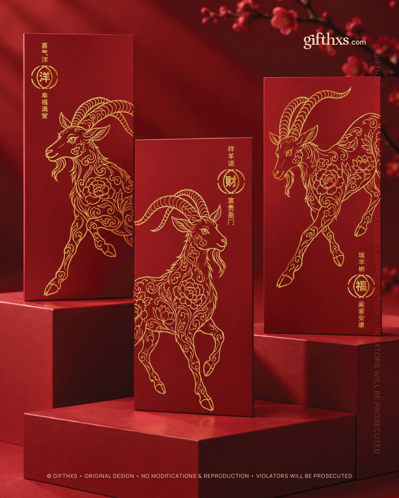 Embroidered Elegance 锦绣吉羊系列 – view 6