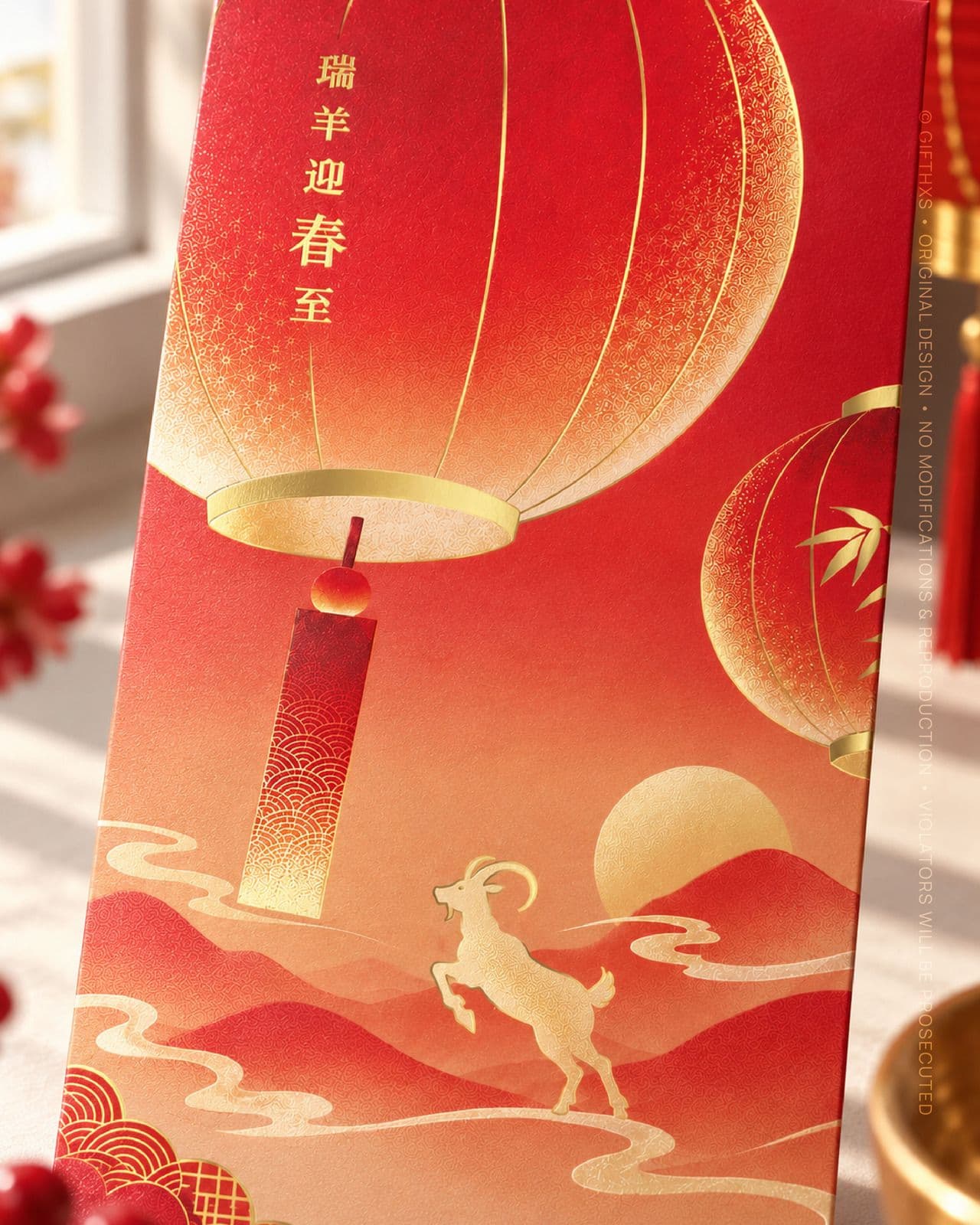 Lanterns of Spring 瑞羊华灯系列 – view 2