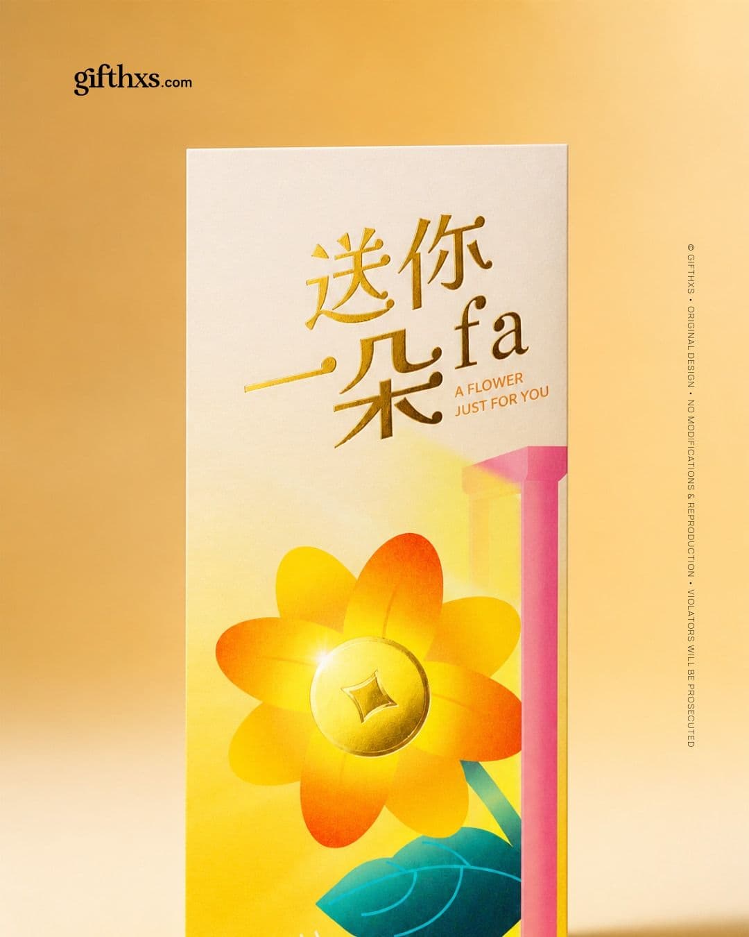 A Flower Just For You – view 3