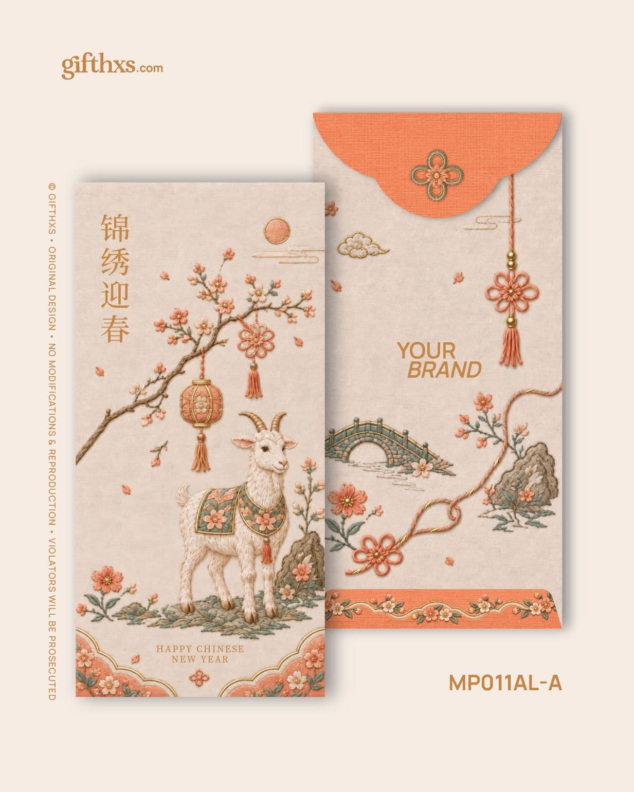 An Embroidered Spring 锦绣迎春系列 – view 9