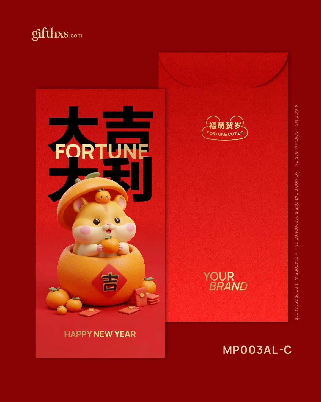 Fortune Cuties 福萌贺岁系列 – view 9