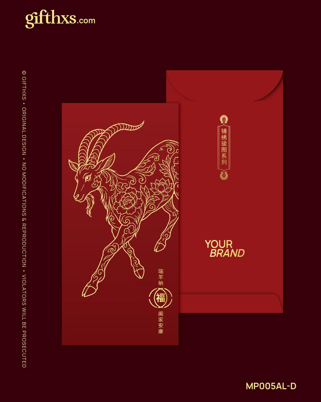 Embroidered Elegance 锦绣吉羊系列 – view 11