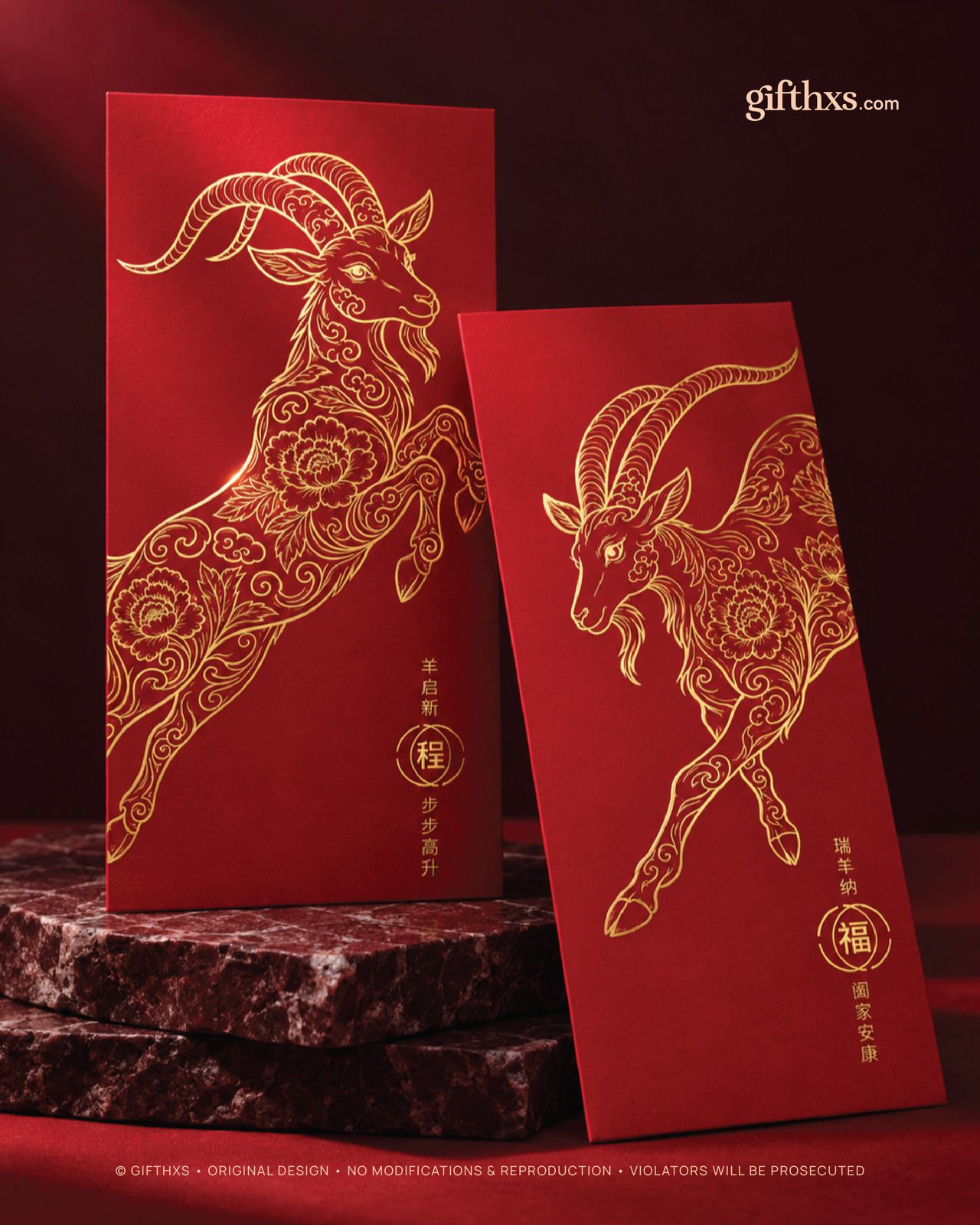 Embroidered Elegance 锦绣吉羊系列 – view 7