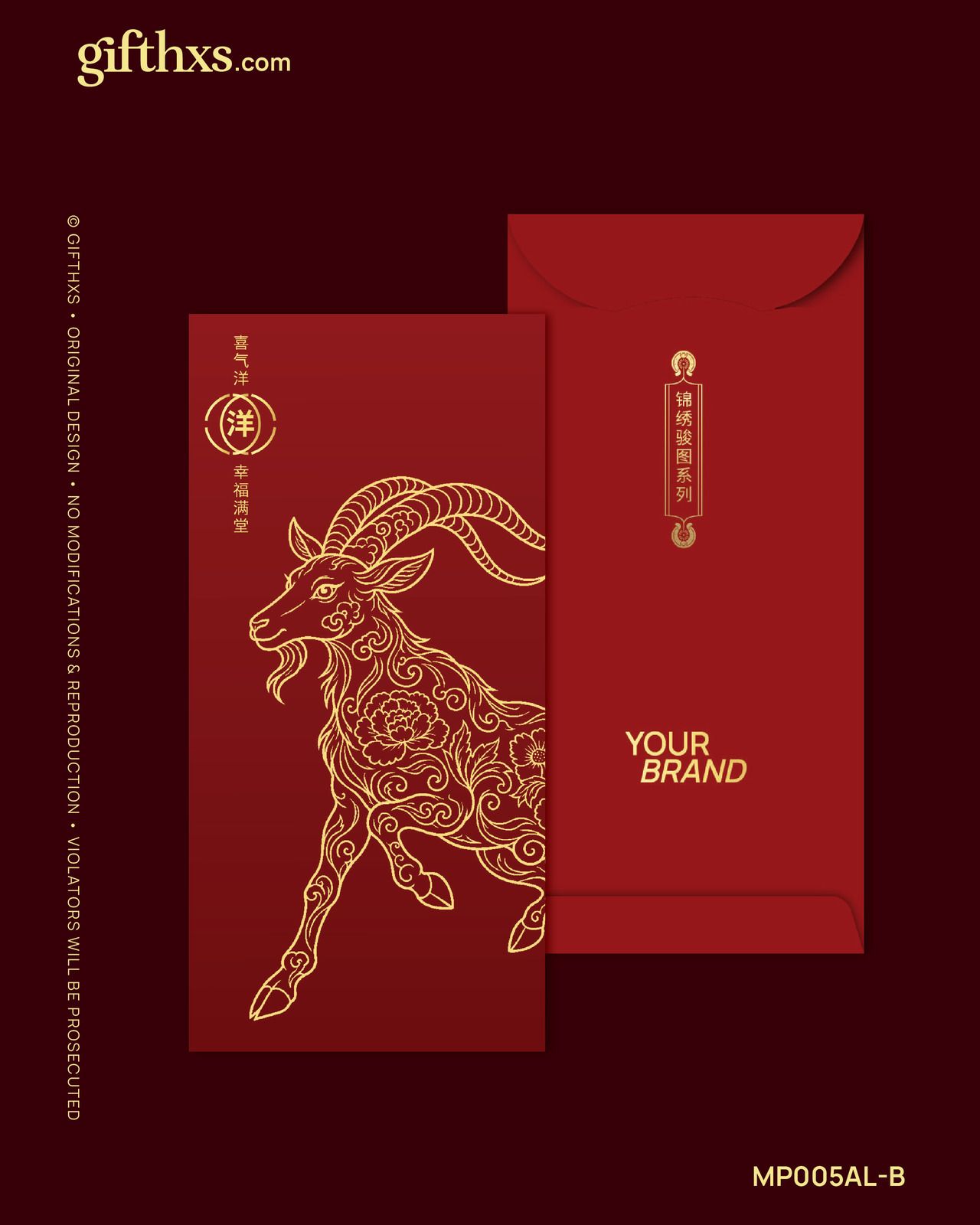 Embroidered Elegance 锦绣吉羊系列 – view 9