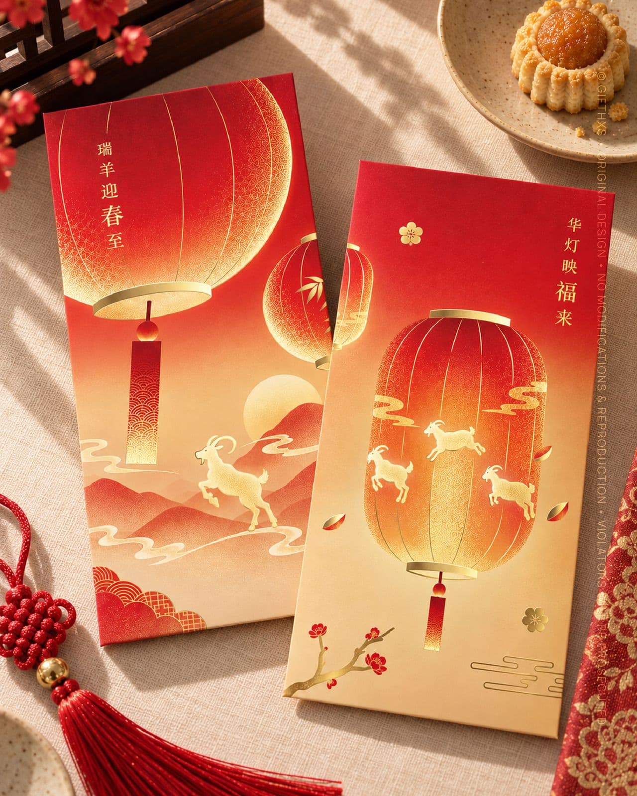 Lanterns of Spring 瑞羊华灯系列 – view 4