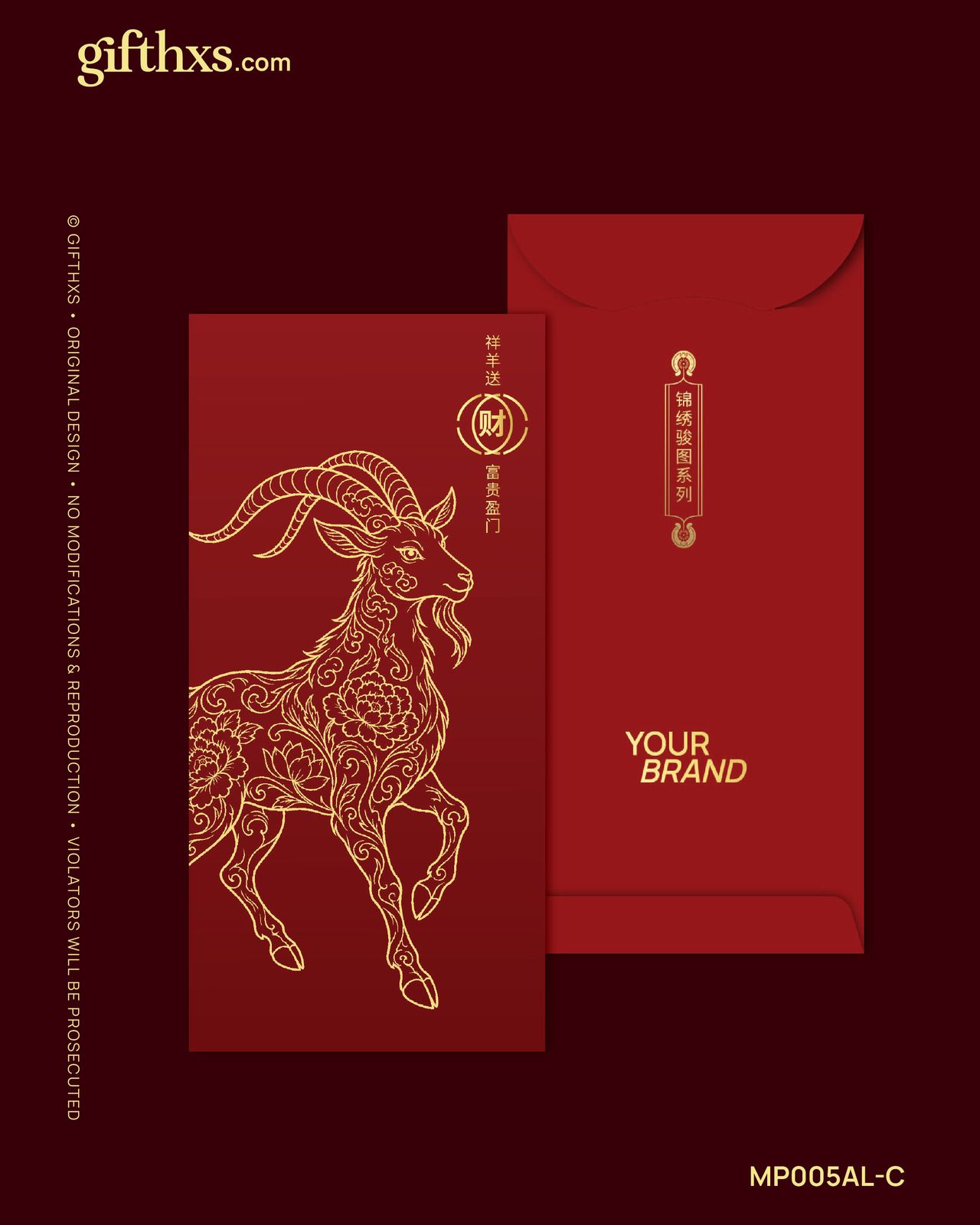 Embroidered Elegance 锦绣吉羊系列 – view 10