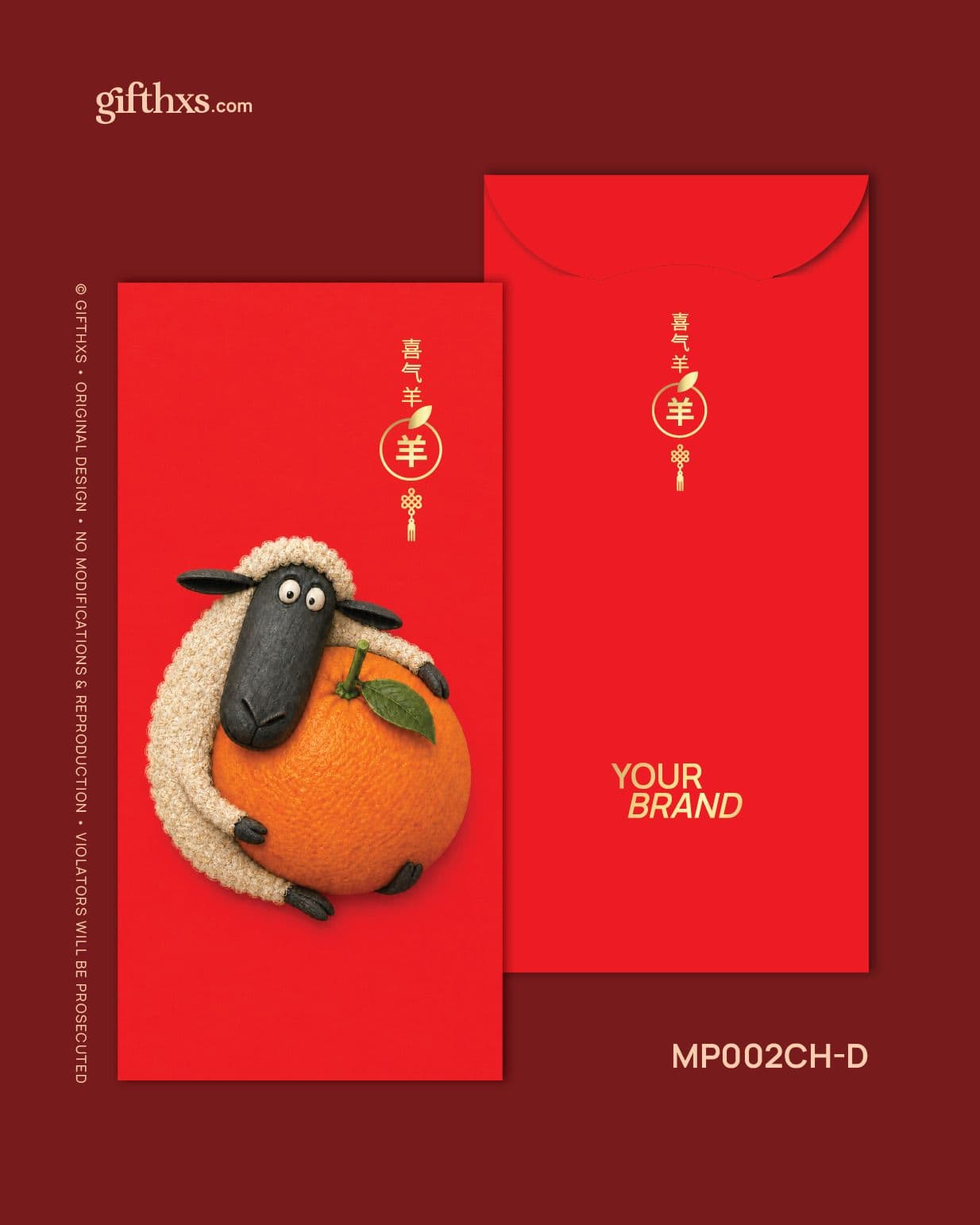 Woolly Good Fortune 喜气羊羊系列 – view 9
