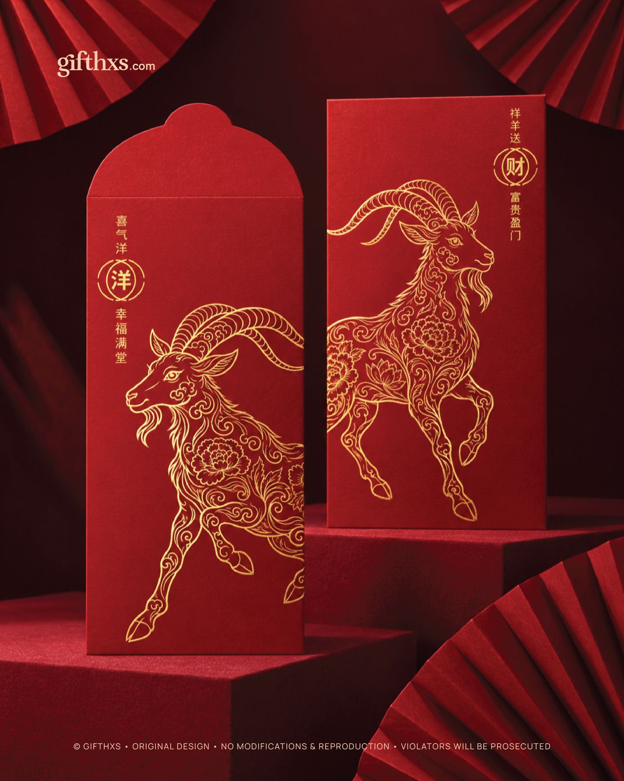 Embroidered Elegance 锦绣吉羊系列 – view 4