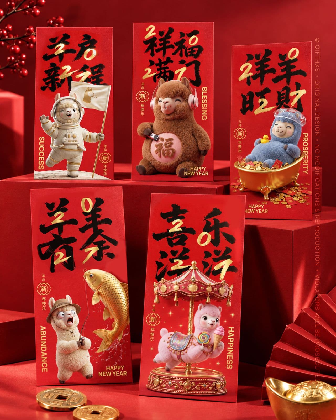 Lucky Llamas 羊驼贺岁系列 – view 1