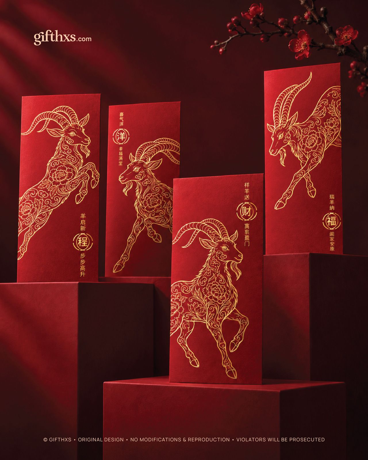 Embroidered Elegance 锦绣吉羊系列 – view 2
