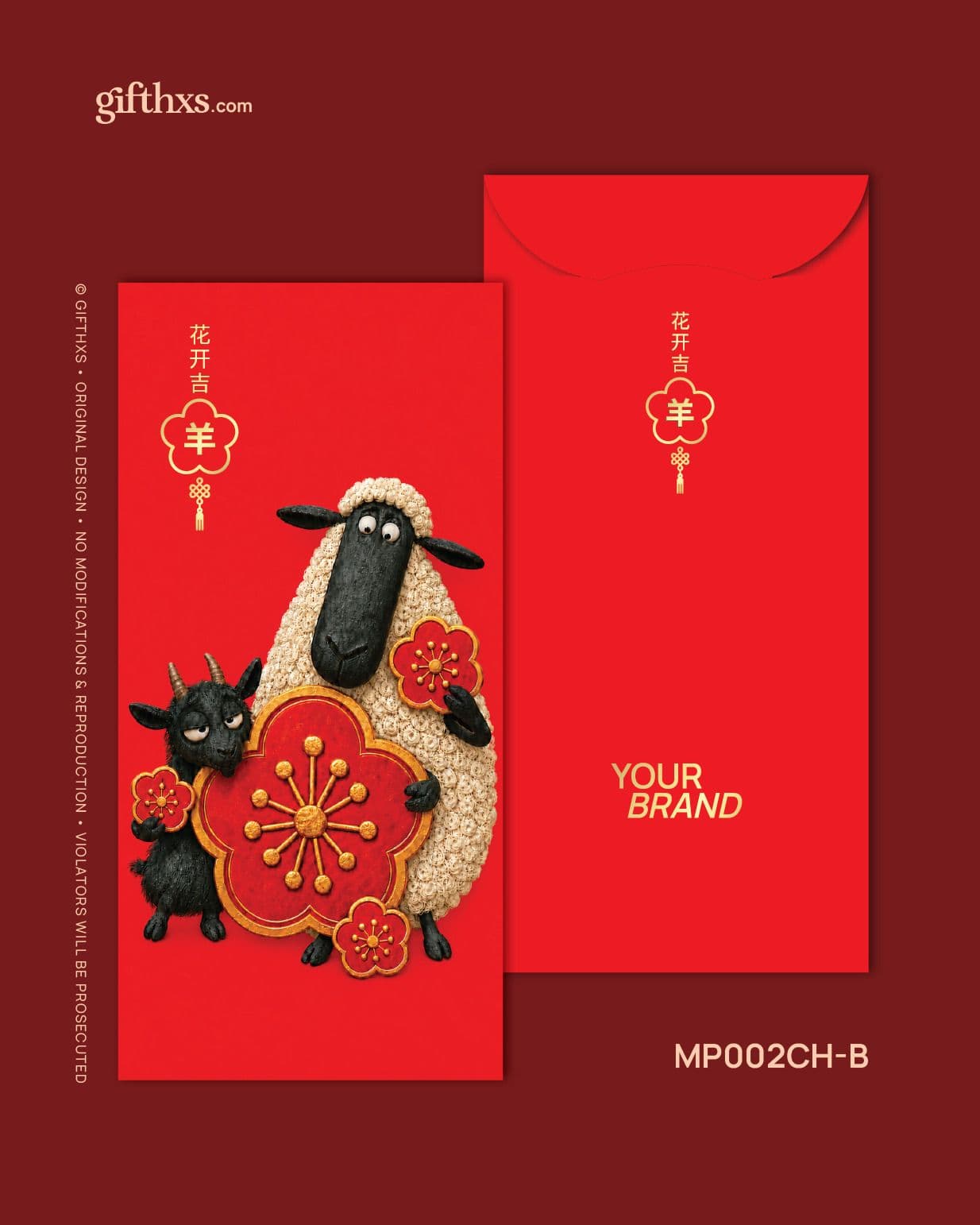 Woolly Good Fortune 喜气羊羊系列 – view 7