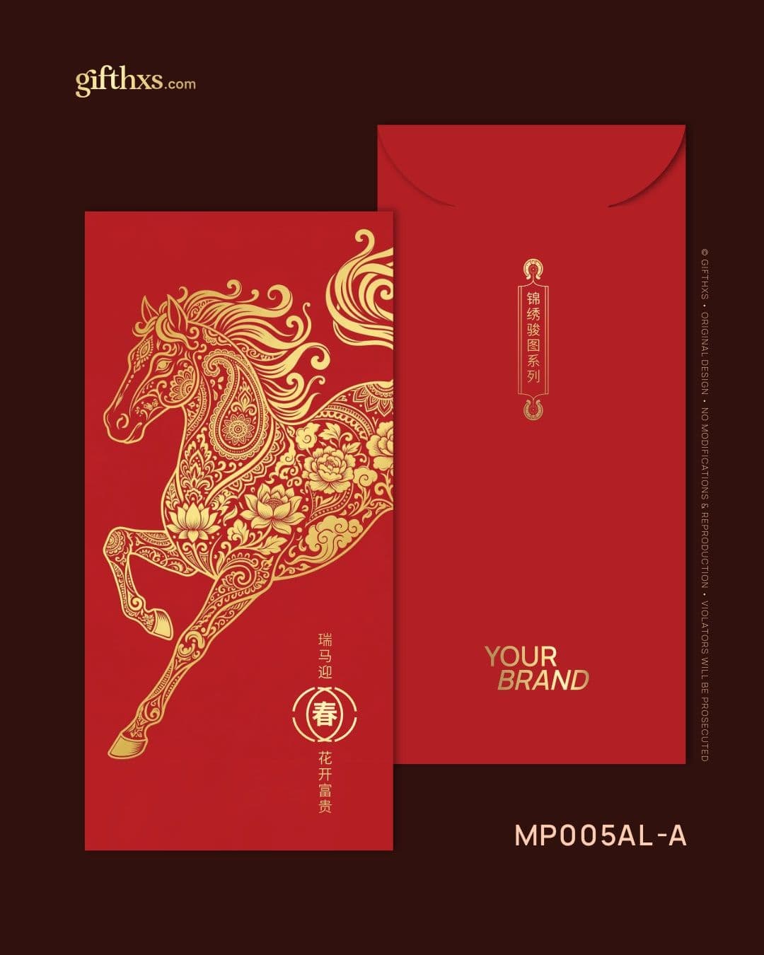 Embroidered Elegance 锦绣骏图系列 – view 8