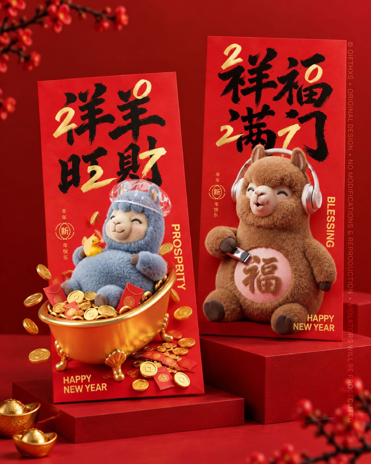 Lucky Llamas 羊驼贺岁系列 – view 4